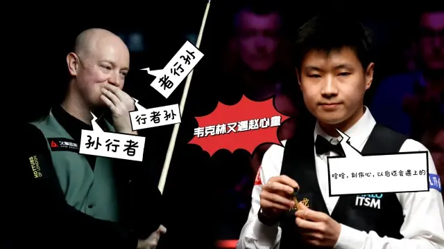 既然当时输, 锦赛开始 既然当时输, 锦赛开始