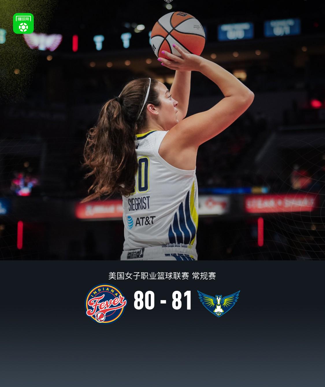 飞翼, 斯飞翼, 第三节结束